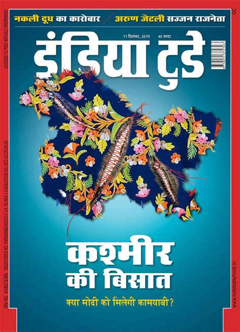 India Today Hindi September 11 2019 Magazine