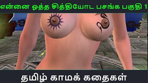 Tamil Audio Sex Story Tamil Kama Kathai Ennai Ootha En Chithiyoda Pasangal Part 1 Xxx