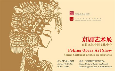 Peking Opera Art Show An Exhibition On Chinese Opera China Cultural