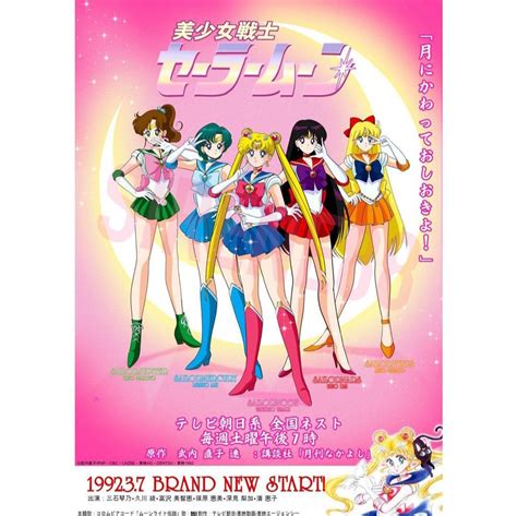 Bishoujo Senshi Sailor Moon Pretty Guardian Sailor Moon Image By