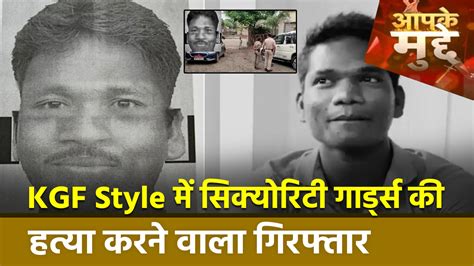 Madhya Pradesh Serial Killer डॉन क्यों बनना चाहता था सीरियल किलर News Nation Videosnews