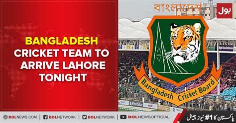 Bangladesh Cricket Team To Arrive Lahore Tonight At 10 Pm