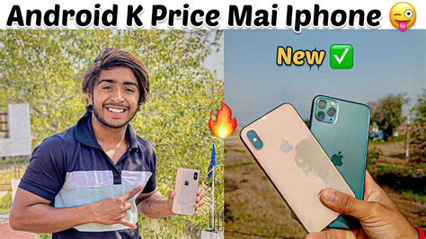 New Iphone 🔥 Android K Price Mai Iphone 😱 Mayank Yadav Youtube