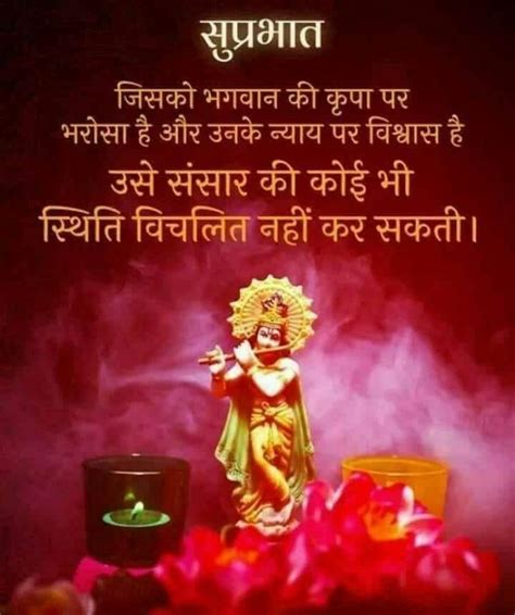 These all are really beautiful good morning motivational quotes. Pin by S.R. Mehta on **RaDhE kA KaAnHa** | Hindi good ...