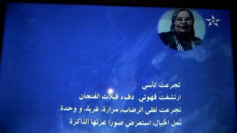 الشاعرة نادية العمراتي في حوار مع القناة تمازيغت youtube