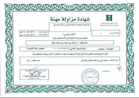 'تعلن المؤسسة العامة للرعاية السـكنية عن استدعاء الدفعة الأولى لمشروع شرق تيماء وفق قانون رقم(2/2015) فئة باع بيته والتي تشتمل على (104) بيت سيتم توزيعهم وبمساحة 300م وذلك حسب الاولوية التاريخية المعتمدة لهذه الطلبات والمقيدة حتى تاريخ 10/9/2003 وماقبل. المؤسسة العامة للتدريب التقني والمهني استعلام عن شهادة / Ø ...