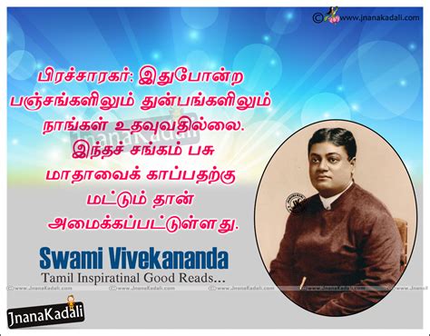 Discover and share vivekananda quotes in tamil. Best of Swami Vivekanandar Sayings & Quotes in Tamil Language images | JNANA KADALI.COM |Telugu ...