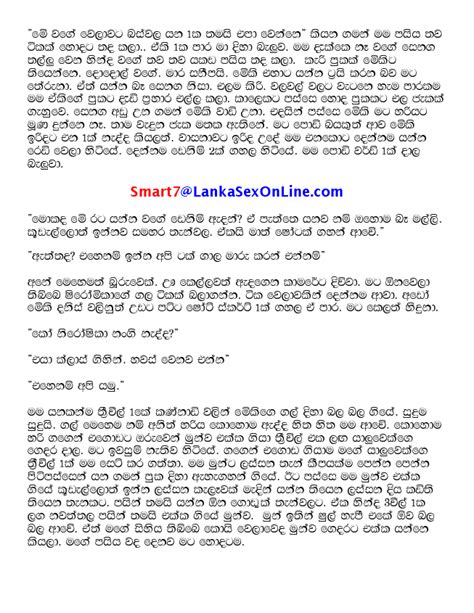 3 Weel Aiya Gossip Lanka News Sinhala News Sinhala Cinema News