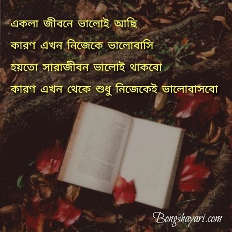 Heart Touching Sad Quotes In Bengali Bangla Sad Quotes About Love