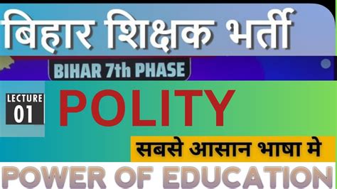 Th Bpsc Bihar Polity Classes Polity Of Bihar Th Bpsc Bihar Hot Sex