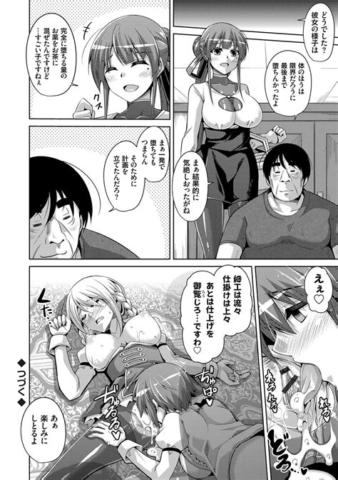 Hanazono No Mesudorei Page 133 IMHentai