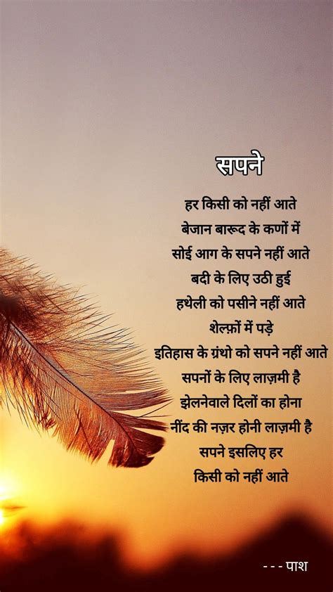 Good Morning Beautiful Poem Hindi