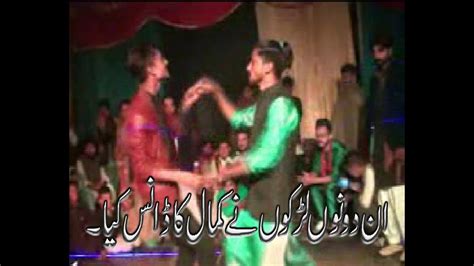 Pakistani Dance Amazing Dance Boys Dance Youtube