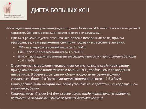 Диета при внутренних отеках Диета При Сердечной Недостаточности И Отеках — Похудение Диета Диета При Сердечной Недостаточности И Отеках — Похудение Диета Диета при внутренних отеках