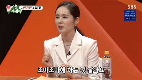 Han Ga In Says Jung Hoon And I Have The Best Time When We Talk Behind