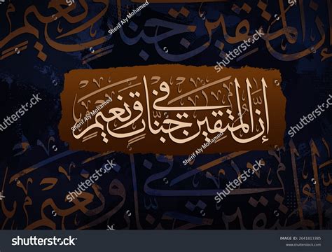 Arabic Calligraphy Verse Quran On Background Stock Illustration