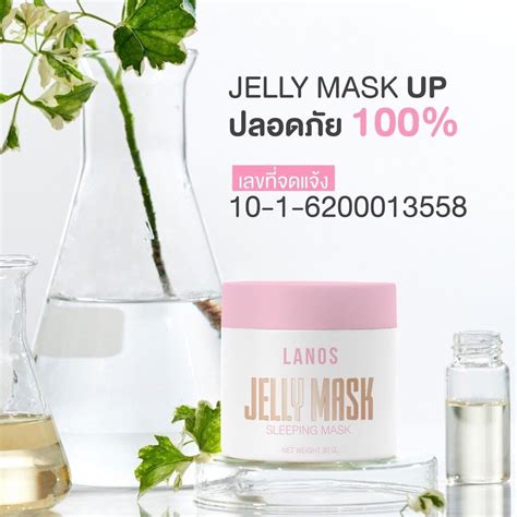 jelly mask milky brand nonthaburi