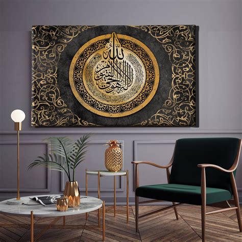 Islamic Wall Art Canvas Framed For Muslim Home Decor Quran Etsy