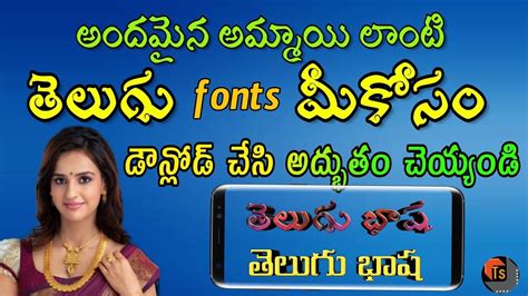 Telugu Ttf Fonts For Android Managementlasopa