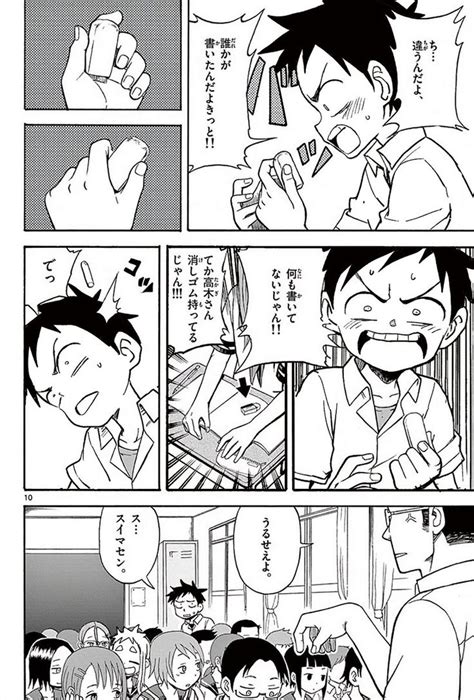 山本崇一朗高木12ﾂﾊﾞｷ3将棋3 Udon0531 さんの漫画 69作目 ツイコミ仮 高木さん マンガ 漫画