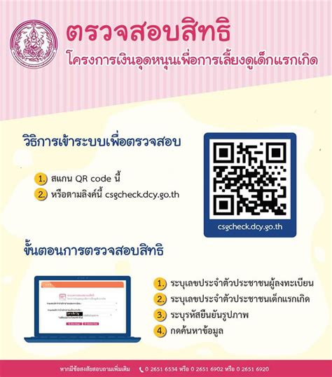 เงินอุดหนุนบุตรรับเพิ่ม 800 บาท พร้อมจ่ายย้อนหลังให้อีก 3 เดือน. เงินอุดหนุนบุตร เดือน 600 ลงทะเบียน เช็กสถานะ เงินอุดหนุน ...