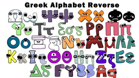 Greek Alphabet Lore Beautiful Sound But Its Reverse Ω A Youtube