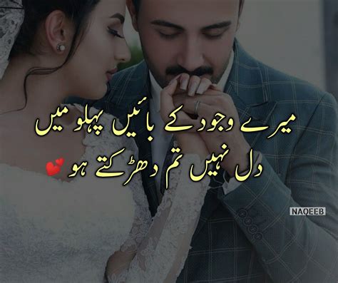 Labace Love Quotes In Urdu Hd