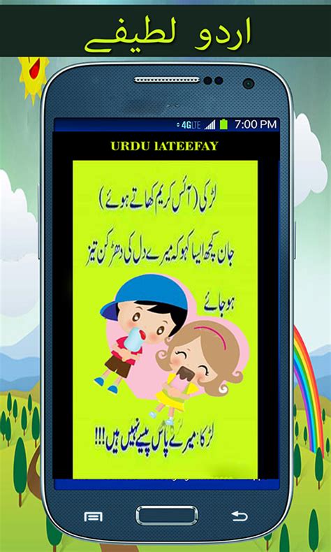 urdu lateefay jokes in urdu 2018 uk appstore for android