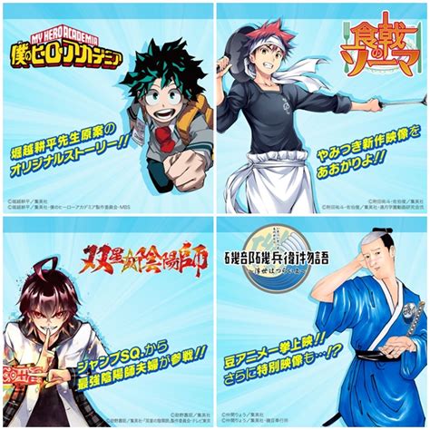 Crunchyroll Evento Jump Special Anime Festa confirma exibição do