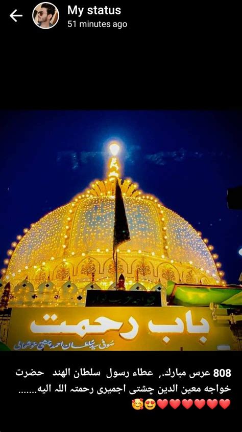 Affectionately called as 'khwaja garib nawaz', hazrat khwaja moinuddin hasan chishti (r.a.) has been the epitome of truth, love and devotion to millions of his followers across the world. Pin on Ahl-e-Bait