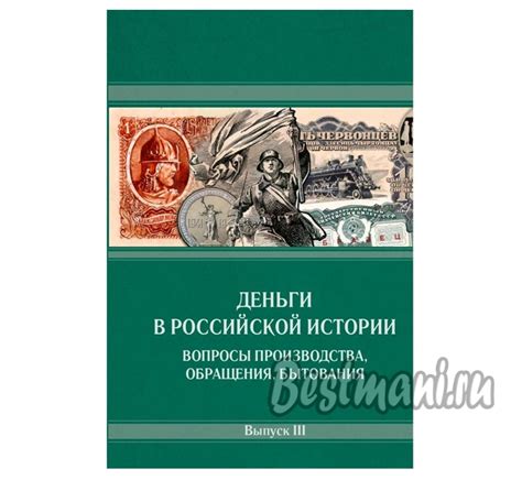 Книги по нумизматике монетам бонистике медалям — Купить копии монет ...