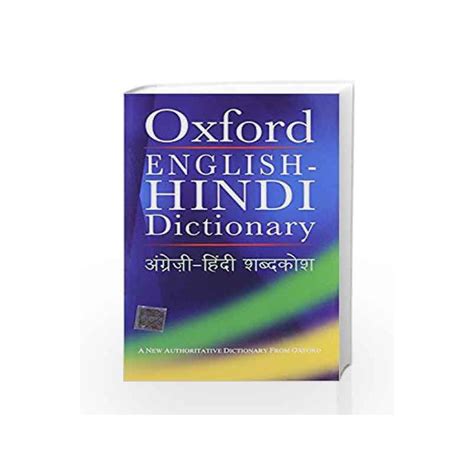 English Hindi Dictionary By Verma Sk Buy Online English Hindi