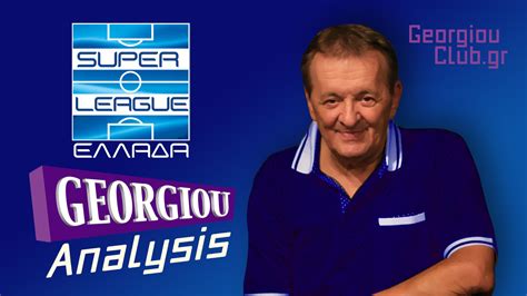 Σαλπιγγίδη στη σούπερ μπάλα live | mega. Γ. Γεωργίου "ΟΛΥΜΠΙΑΚΟΣ - ΠΑΟ 1-0 # ΑΡΗΣ - ΠΑΟΚ 4-2" - Georgiou Club
