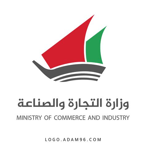 وزارة التجارة دليل الأنشطة والتراخيص. الكويت - تحميل شعارات - LOGO