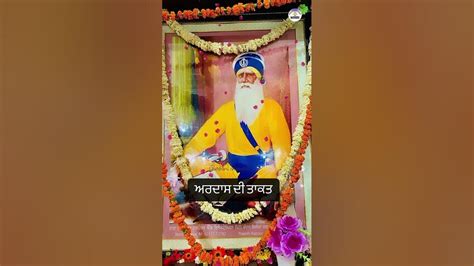 Ardaas Ji Takaat Power Of Ardaas Religion Sikhprayer Bhai