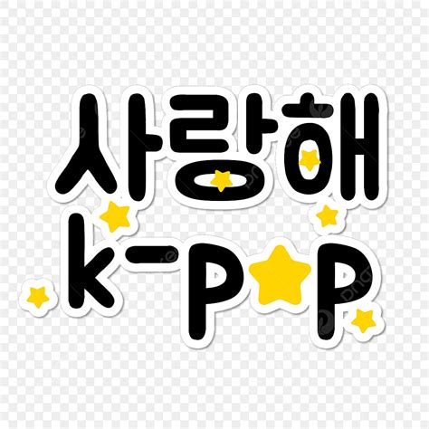 Kpop Vector Design Images Music Culture Kpop Kpop Korean Kpop Music