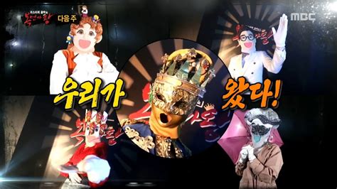King of mask singer is a south korean singing competition program starting celebrities. HOT Preview King of masked singer Ep. 196 복면가왕 20190324 ...