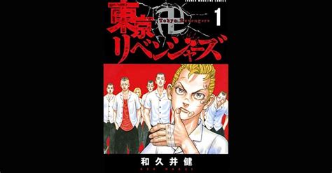 Episode terbaru tokyo revengers releap akan mengadaptasi chapter 9 manganya dengan judul sama. Tokyo Revengers Sub Indo Eps 2 / Bagi yang ingin nonton ...