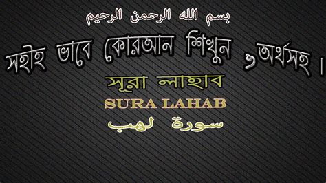 Only at word panda dictionary. Recited Meaning In Bengali : Download Holy Quran ...