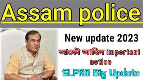 Assam Police Slprb Important Notice New Update Youtube