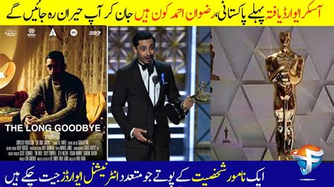 Riz Ahmed Oscar Winning Actor Riz Ahmed Thelong Good Byefresher