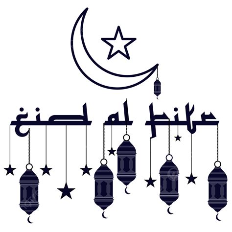 Eid Al Fitr Vector Png Images Eid Al Fitr Vector Design Eid