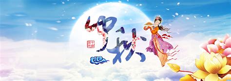 No need to go out of your way to plan, buy and bring all the prizes, your group just need to show up at wang shan lo. Mid-Autumn Festival 2018: How to Celebrate the Moon ...