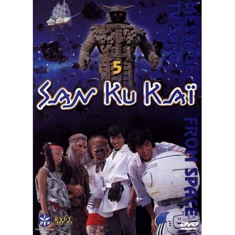 San Ku Kaï Vol from space DVD Zone Rakuten