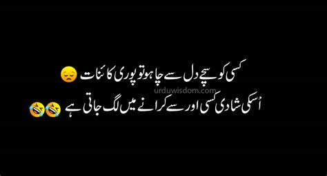 Friends are the family you can choose. Best Funny Jokes in Urdu-Funny Quotes 2020 | Urdu Wisdom