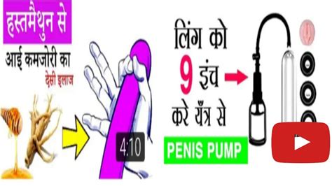 how to use vacurect penis pump live demo dr mahi health andtips youtube