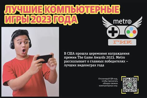 Стали известные лучшие видеоигры 2023 года