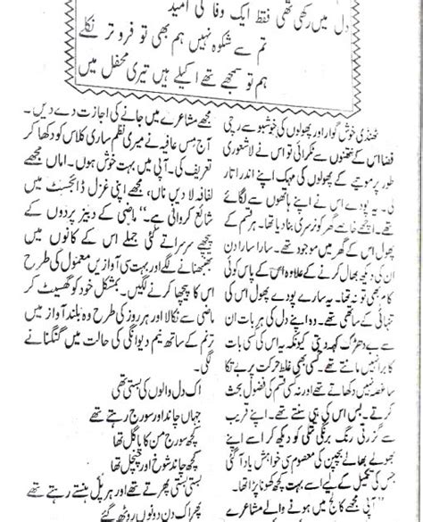 Urdu Hangama Khawahishoon Ke Suraj Talay Romantic Urdu Story By