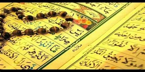 Some Benefits Of Surah Yasin Quran O Sunnat