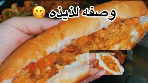 وصفه لذيذه جربوها ماتندمو😋shortvideo Sorts السعودية Chicken Youtube